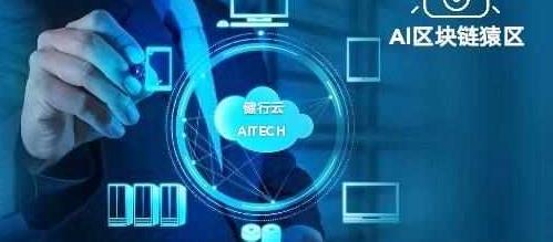 AB慈善基金会携手AB公链引领科技向善：铸造公信力技术赋能公益