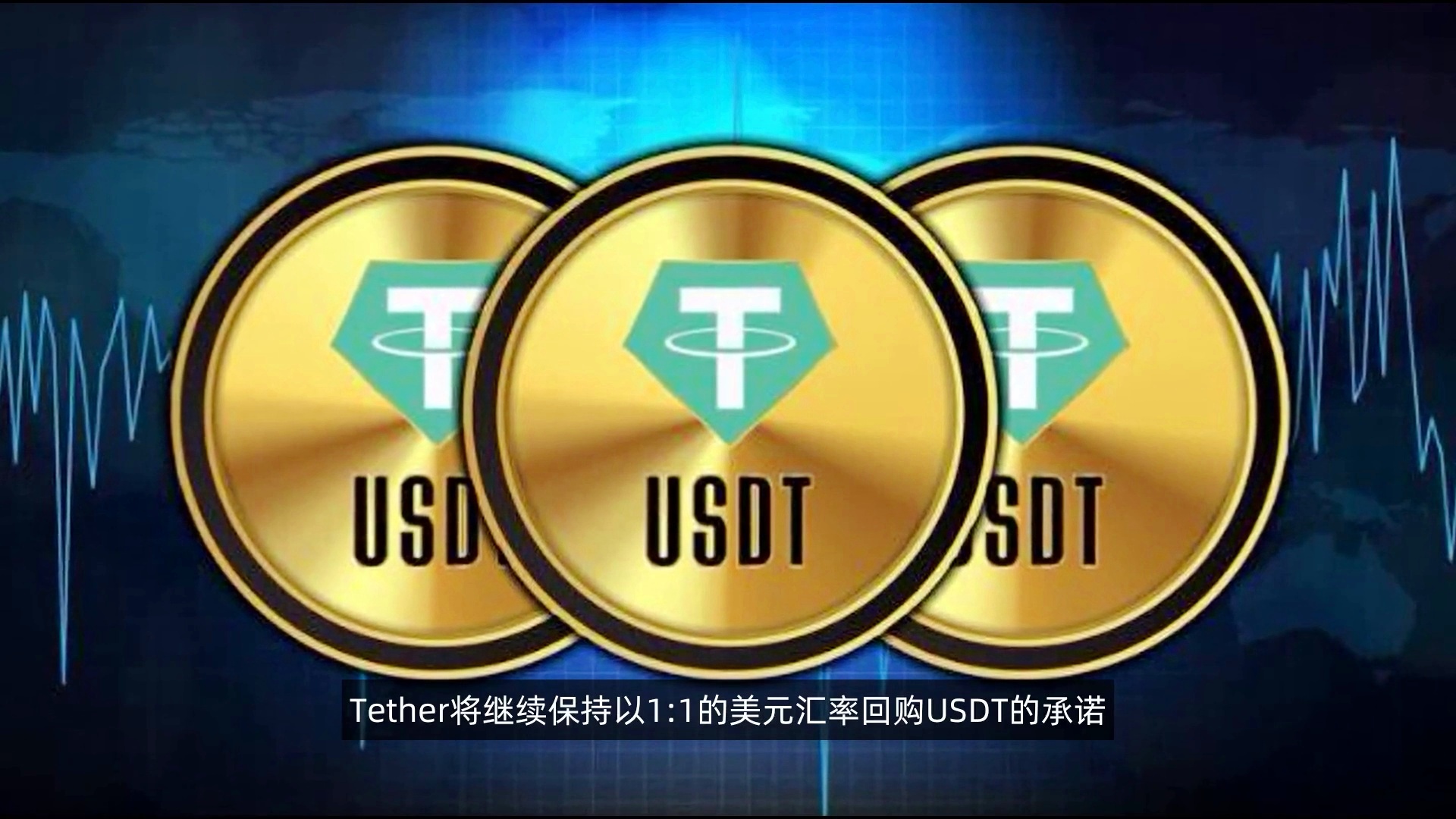 Heco钱包USDT充值多久到账解析到账时长与Heco链高效原理