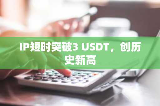 【青春有法】同学拉我买卖U币赚钱刑不刑？