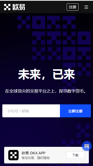 OKX Star：行业即将进入“加密金融阶段”