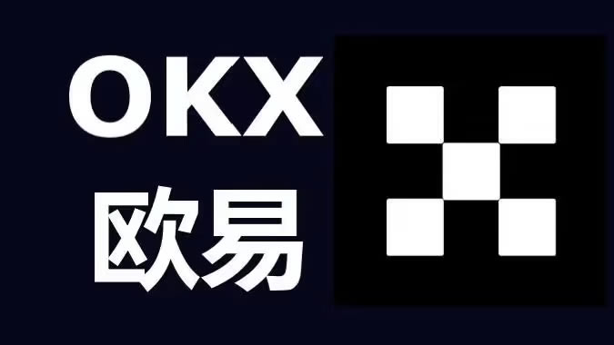 OKXWallet已率先支持以太坊最新账户抽象标准EIP-7702