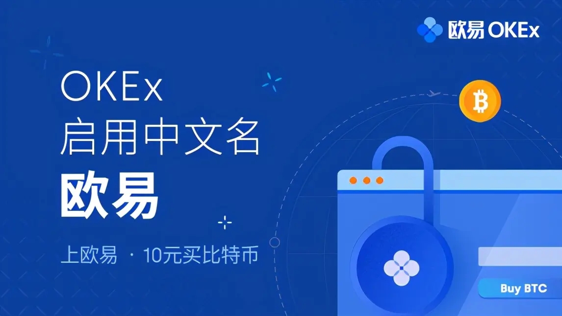 对话OKX产品经理：超越传统券商只是时间问题