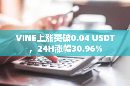 usdt暴跌5% BTC对usdt暴涨20% 投资者恐慌性抛售usdt