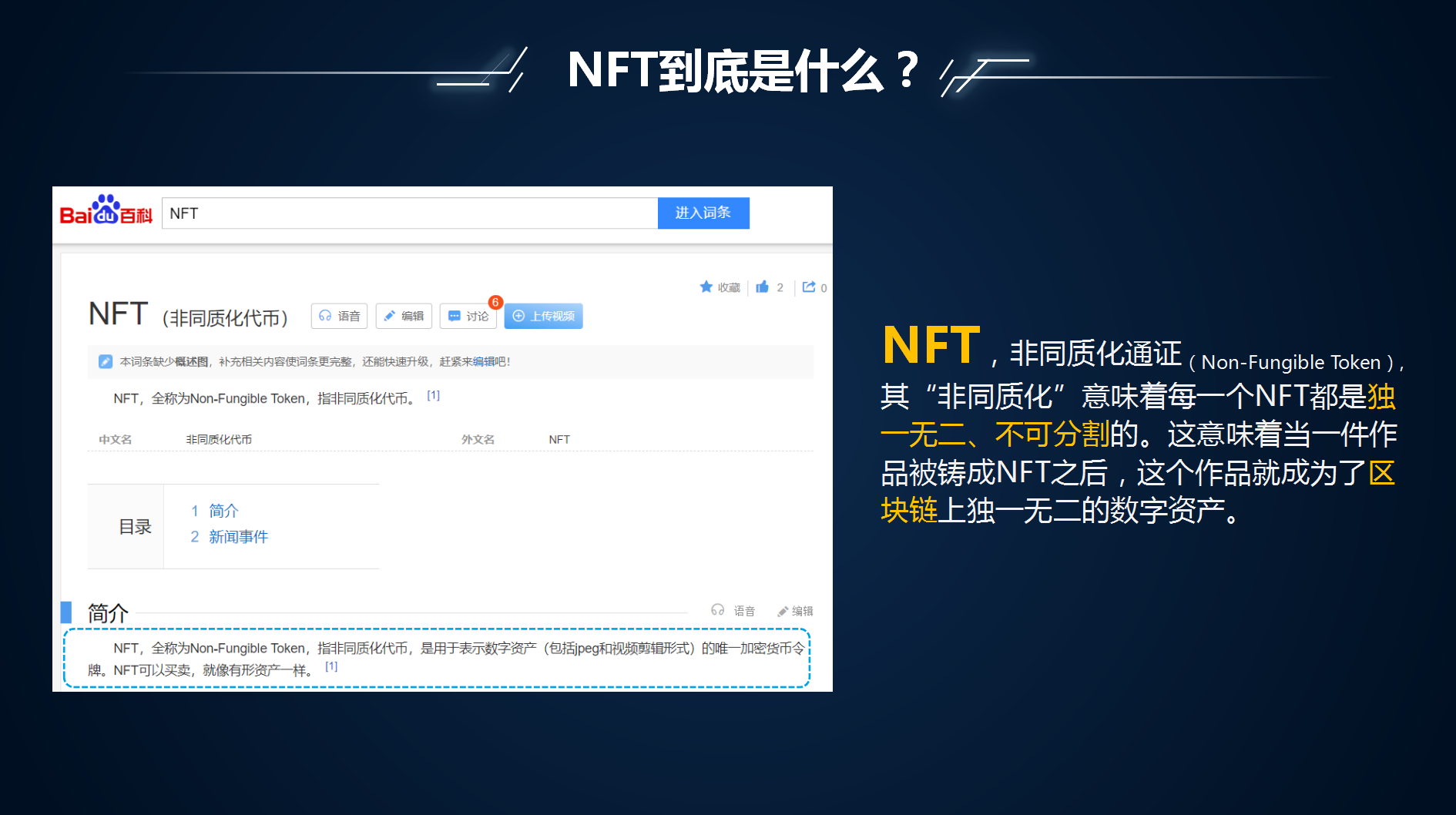 欧易Web3钱包开启NFT新纪元（web3官网）